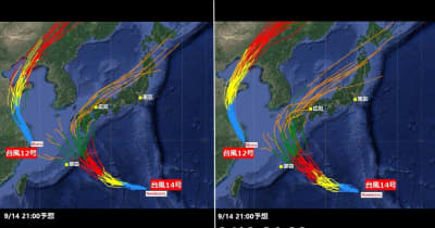 予報円は大きくても　台風14号 3連休”西日本接近”コースの可能性高まる　日本＆海外予報そろう傾向