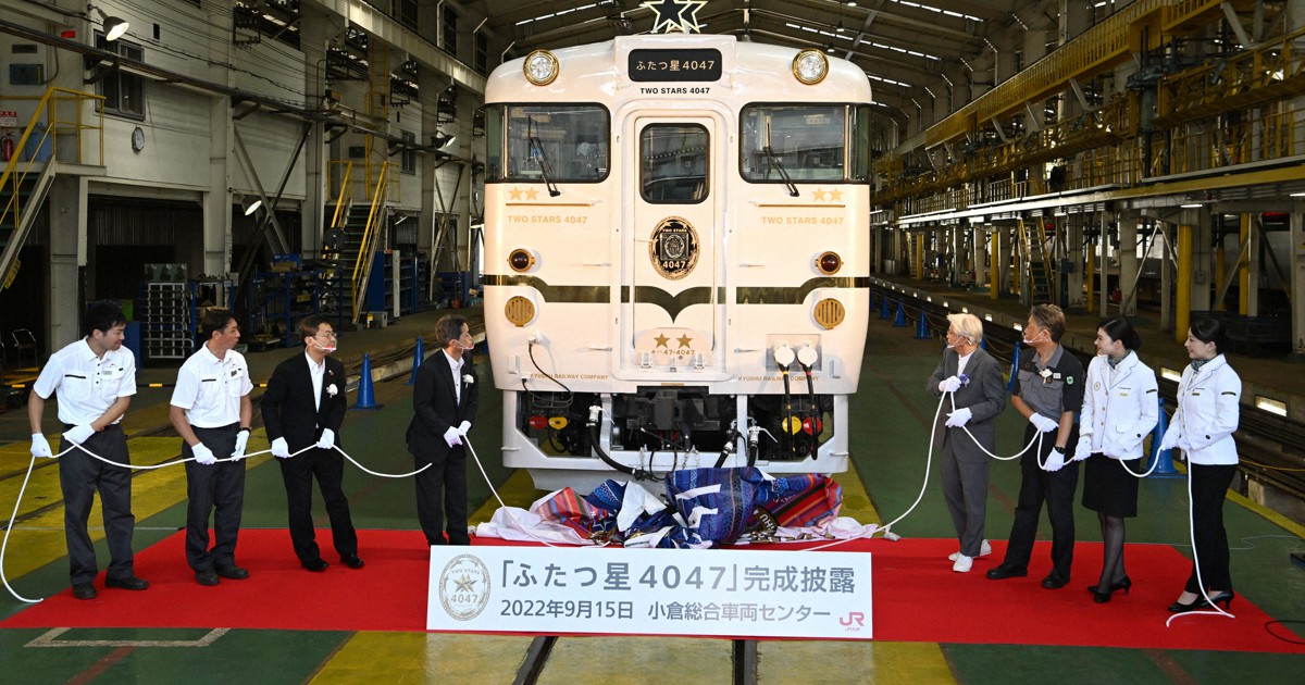 JR九州、観光列車「ふたつ星4047」を公開　西九州新幹線開業で