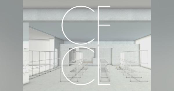 CFCLが表参道ジャイルと東京ミッドタウン八重洲に直営店をオープン