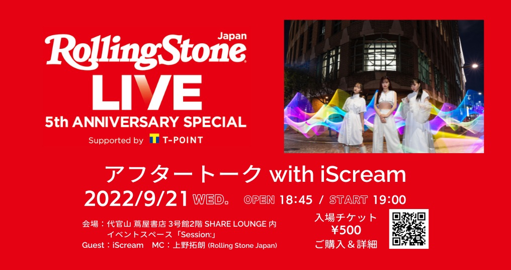 Rolling Stone Japan LIVEアフタートークイベントにiScreamが出演