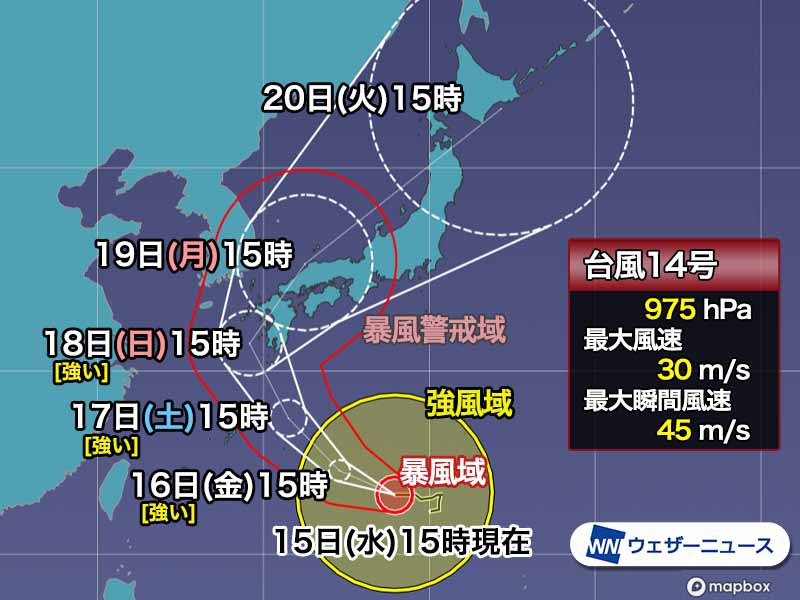 大型台風14号は暴風域を伴い北上　三連休に接近・上陸し日本列島は大荒れ