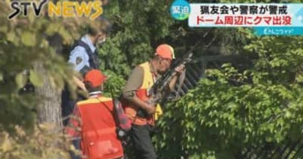 【爆竹鳴らし猟銃を構える】札幌ドームでクマ目撃　専門家「初めてだ」
