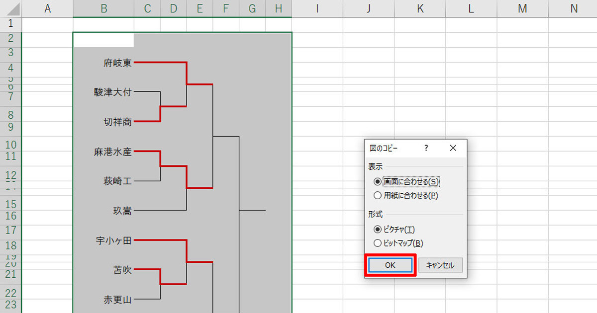 作り方で変わる！Excelグラフ実践テク 第72回 Excel罫線を駆使してトーナメント表を作成する