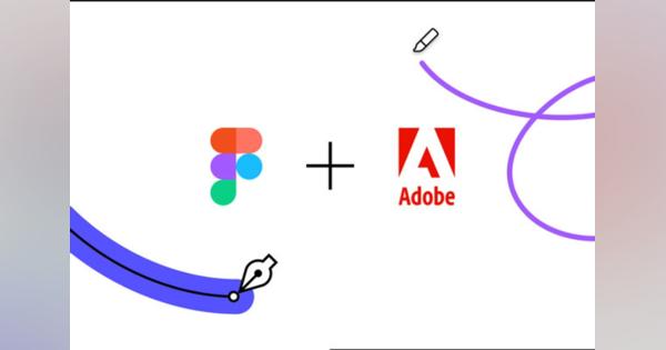 Adobe、デザイン共同編集ツール「Figma」を200億ドルで買収