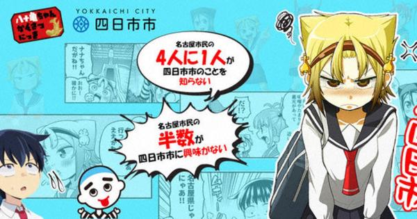 三重・四日市「名古屋圏」です！名古屋市民の7割弱「違う」と回答