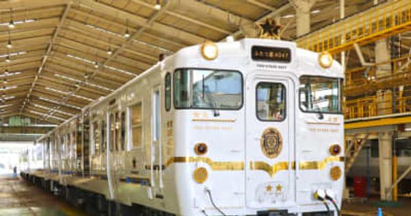 新観光列車「ふたつ星4047」車両公開　西九州堪能、23日出発　JR九州