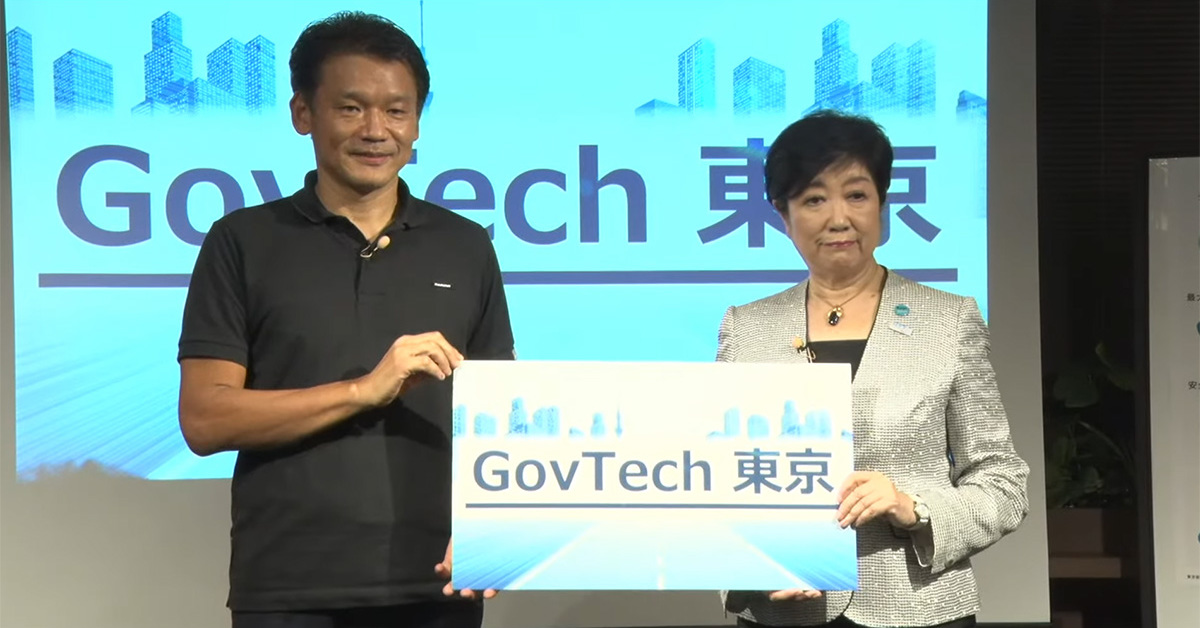 「GovTech東京」とは？　東京都が進めるDX推進策の本気度