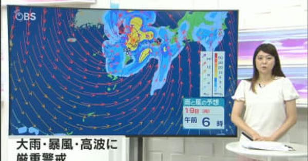 【気象予報士解説】台風14号の特徴 今後の進路などの見通し