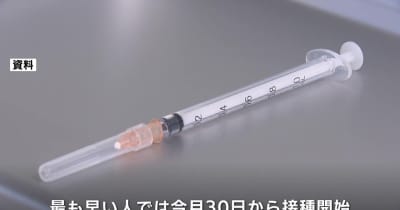 オミクロン株対応ワクチン　広島市は今月末から開始