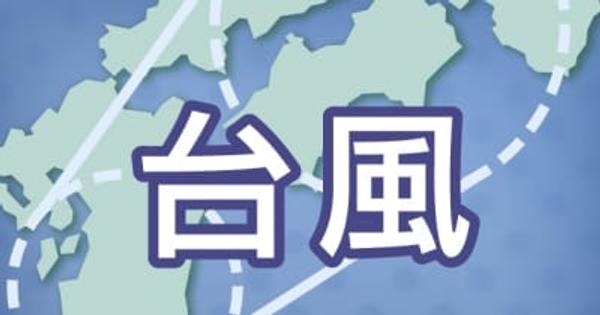 南九州、肝付、宇検の3市町村が避難指示　台風14号