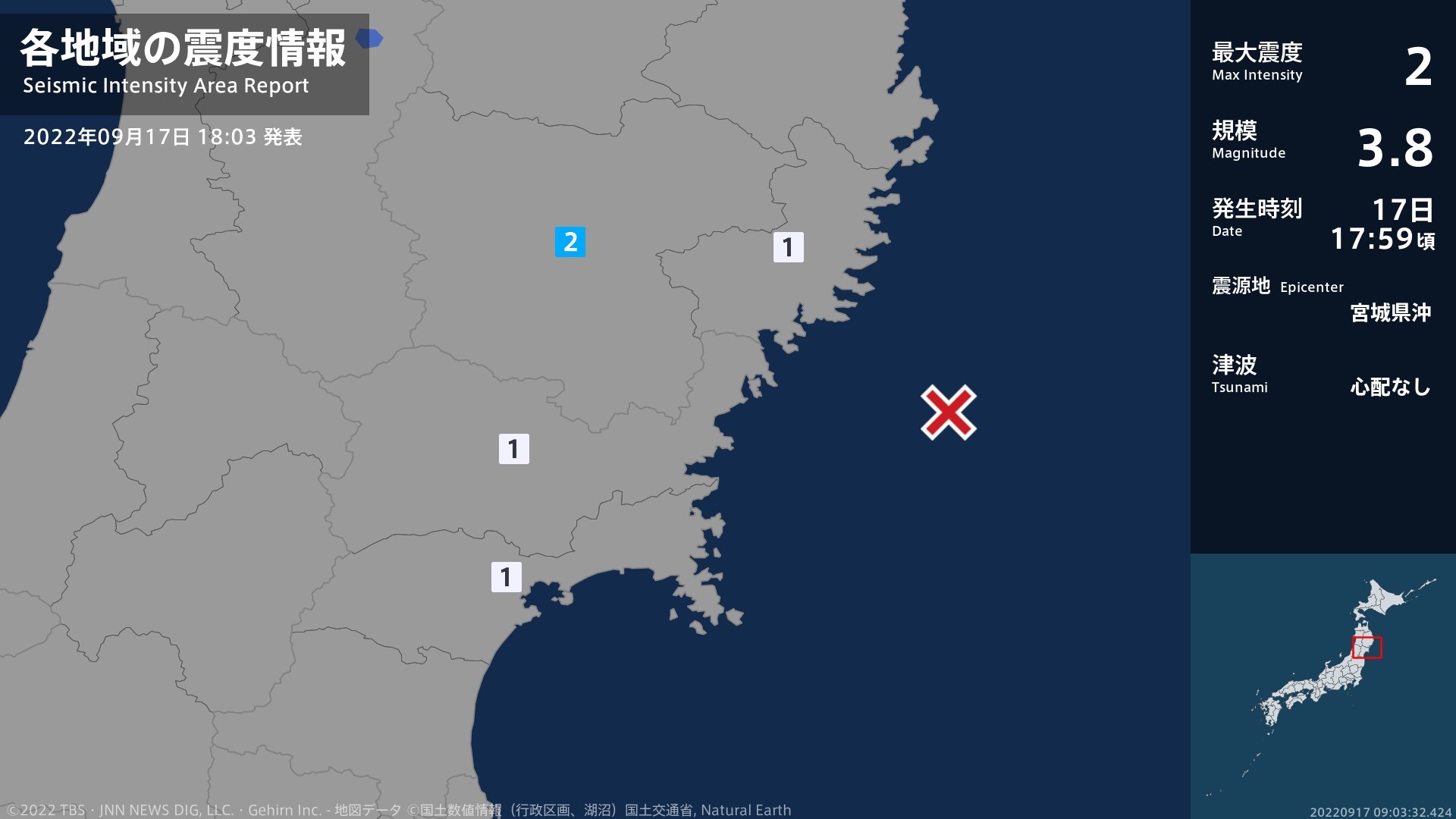 岩手県で最大震度2の地震