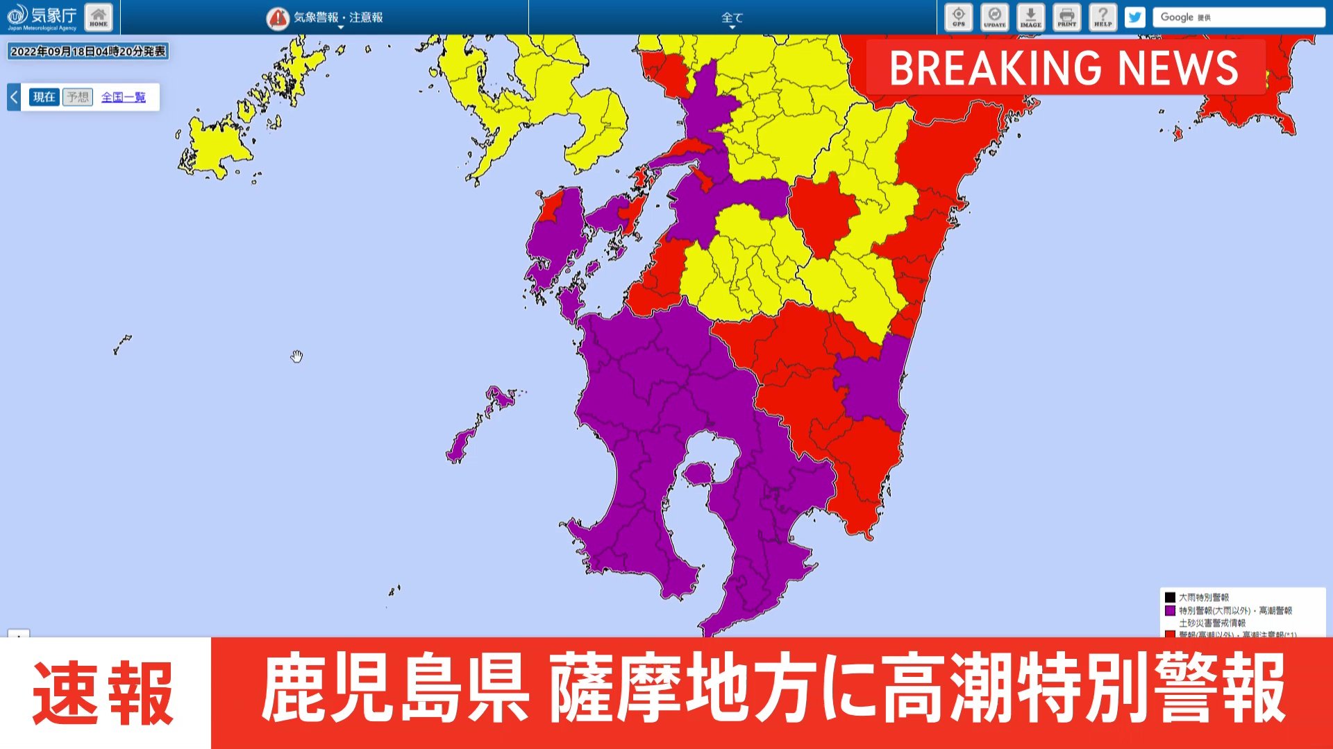 【高潮特別警報】鹿児島県・阿久根市、長島町に発表　大災害に厳重警戒