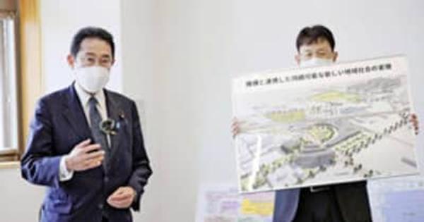 高度人材獲得へ制度検討　岸田首相福島来県、国際研究機構で方針
