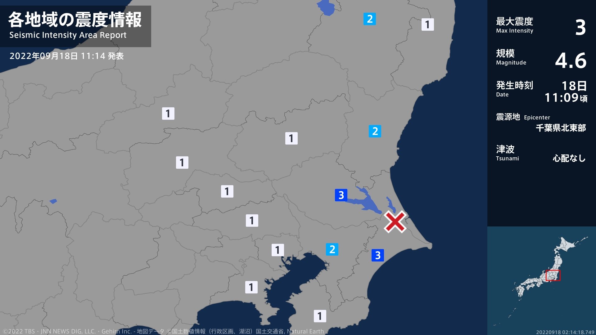 茨城県、千葉県で最大震度3の地震