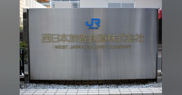 JR西日本、台風接近で京都線や琵琶湖線は19日午後6時から運休
