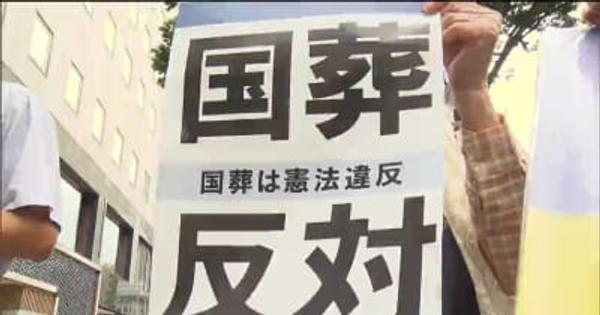 「法的根拠なし」安倍元総理の国葬に反対する市民団体が街頭活動