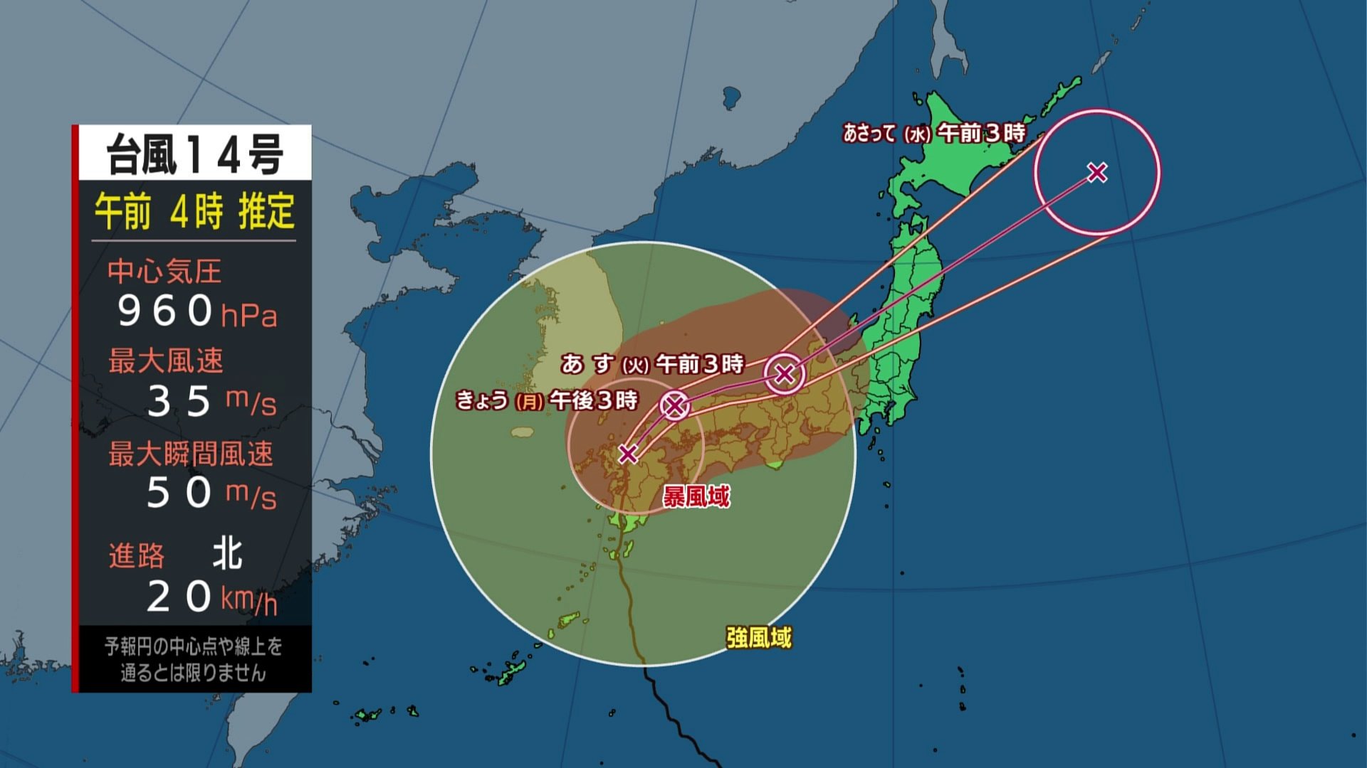 台風14号　今後の進路について　小林気象予報士解説　暴風・大雨に最大級の警戒を【台風情報】