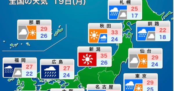 【19日の天気】台風14号は西日本を東進。東京など関東も断続的に雨の予想