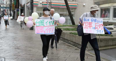 「国葬反対」訴え　市民ら5人がデモ行進　長崎市中心部