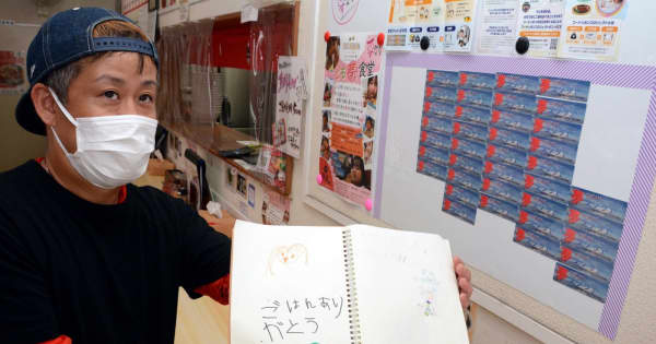 ラーメン店、子ども無料　来店客が食券買って支援、広島県福山市鞆町