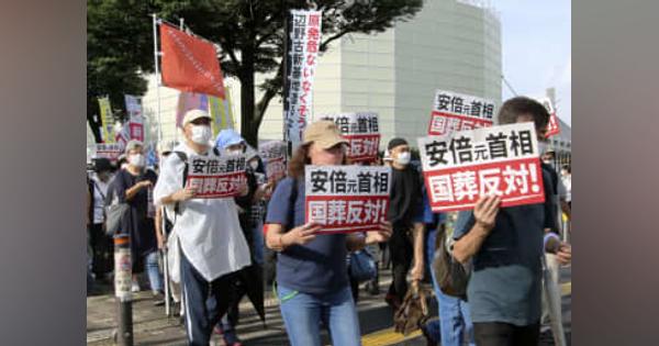 「国葬反対」抗議集会1万3千人　東京・代々木公園、デモ行進も