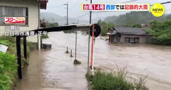台風14号　広島県西部では記録的な大雨　気象予報士解説