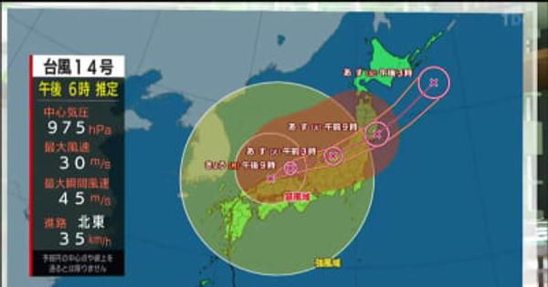 【台風14号】気象予報士が解説　20日宮城県への影響は（19日午後6時半現在）