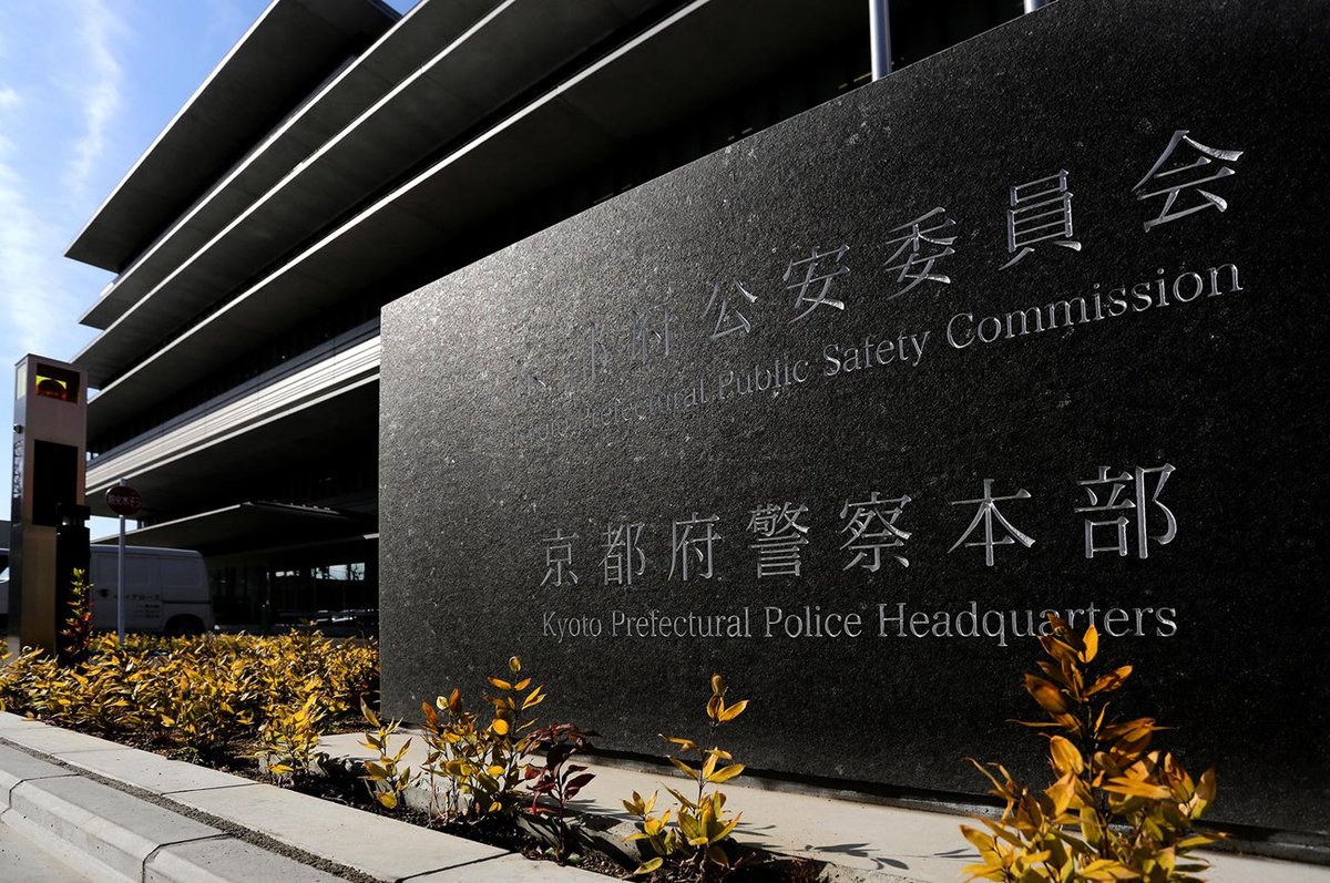 商業施設の女子トイレに侵入、中学生を盗撮容疑で男を逮捕 盗撮被害で複数の相談、関連も調べる 沖縄・那覇署 (琉球新報)