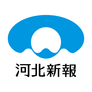 河北抄(9/20)：甘党だった夏目漱石は小説『草枕』で好物の