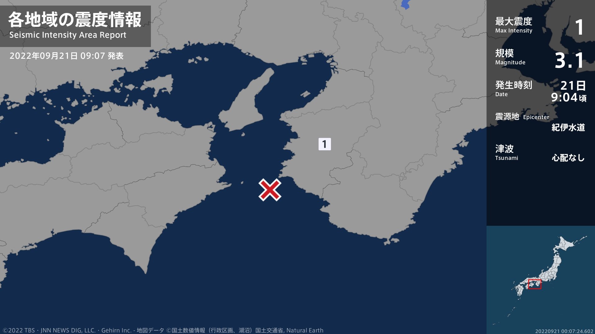 和歌山県で最大震度1の地震