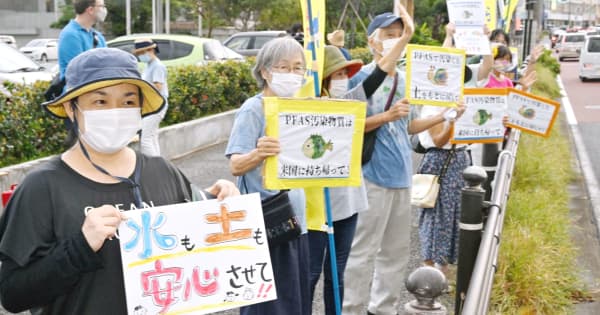「PFAS除去せよ」北谷町などでスタンディングデモ　問題の解決を訴え　米国抗議集会と連帯　沖縄県