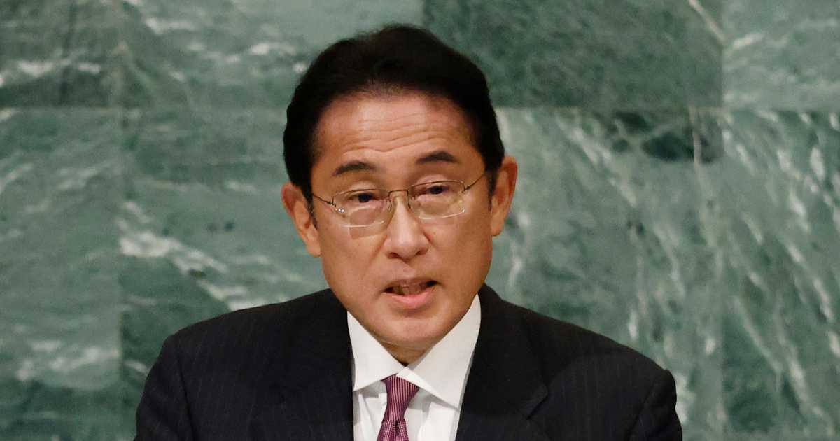 岸田首相、ロシア名指しで非難「国連の理念踏みにじる」　国連総会