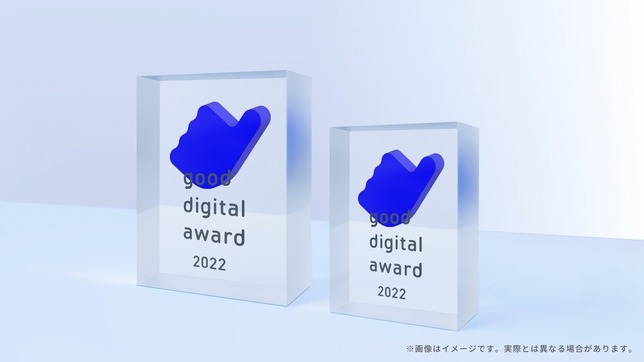 デジタル庁、河野太郎デジタル大臣らが出演する「デジタルの日」オンラインイベントの詳細を発表