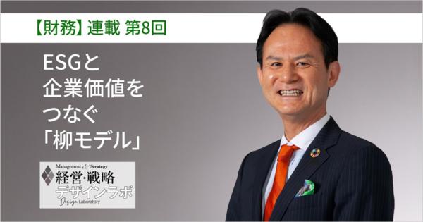 「インパクト加重会計イニシアティブ」(IWAI)の日本第1号としての従業員インパクト会計の開示 - 進化する組織