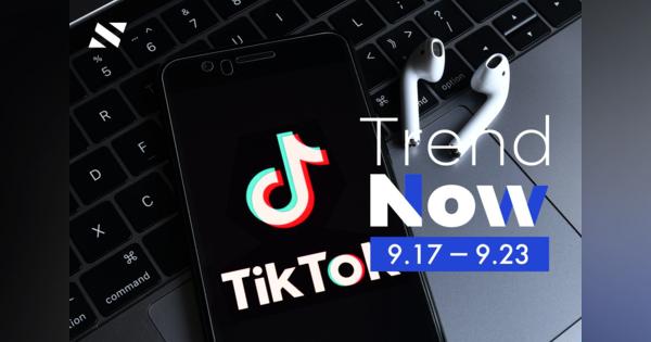 TikTokがBeRealを模倣したアプリを全世界リリース、AppleはApp Storeでの価格を値上げ