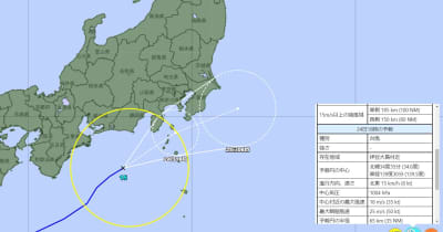 台風15号、気象庁の進路予想と米軍の見方　2022年9月24日6時時点