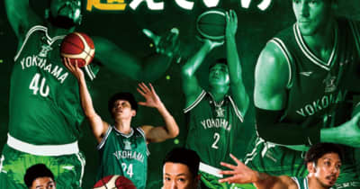 横浜EX バスケの試合に招待 　ホーム開幕戦、抽選で200人　横浜市中区・横浜市西区