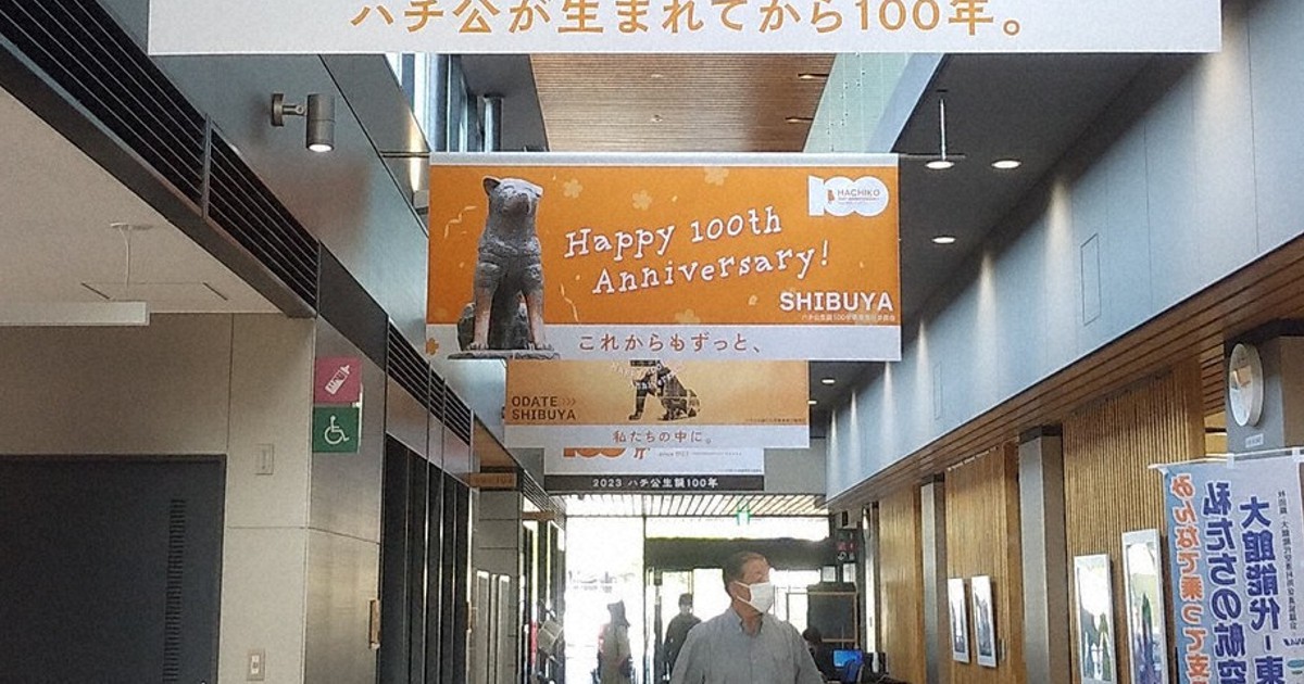 ハチ公のふるさとに横断幕　生誕100年を前に　秋田・大館