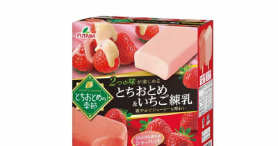 とちおとめ＆いちご練乳　2種入りアイスバー発売　フタバ食品