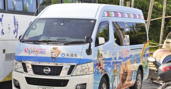 車内は高温、危険なレベル　バスに児童置き去り「命を落としかねない環境」　沖縄・糸満市