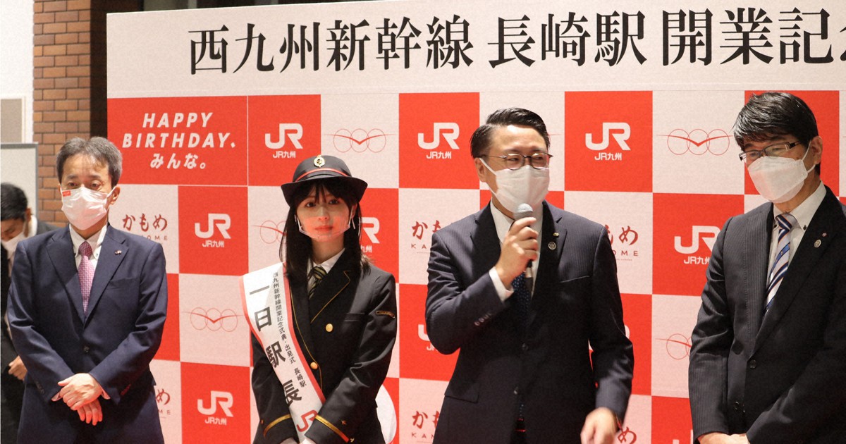 「ついに長崎に」JR九州社長、知事ら期待語る　西九州新幹線開業