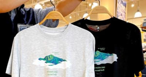 「荒島岳」限定Tシャツも返礼品福井県大野市がモンベル会員サイトでふるさと納税受け付け