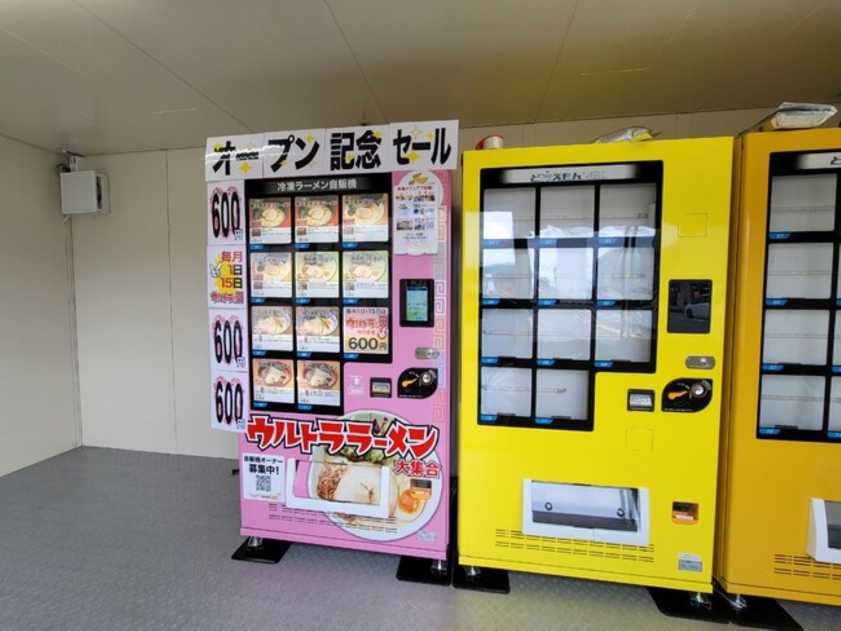 富山県富山市に「ウルトララーメン」富山荒川店をオープン　123号店目となる冷凍ラーメン自動販売機