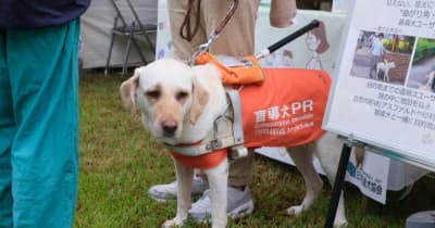 新潟市で３年ぶりに「動物フェスティバル」が開催、盲導犬の仕事やペットの適切な飼育などを啓発