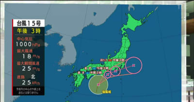 【気象予報士解説】台風15号　宮城県内への影響は？