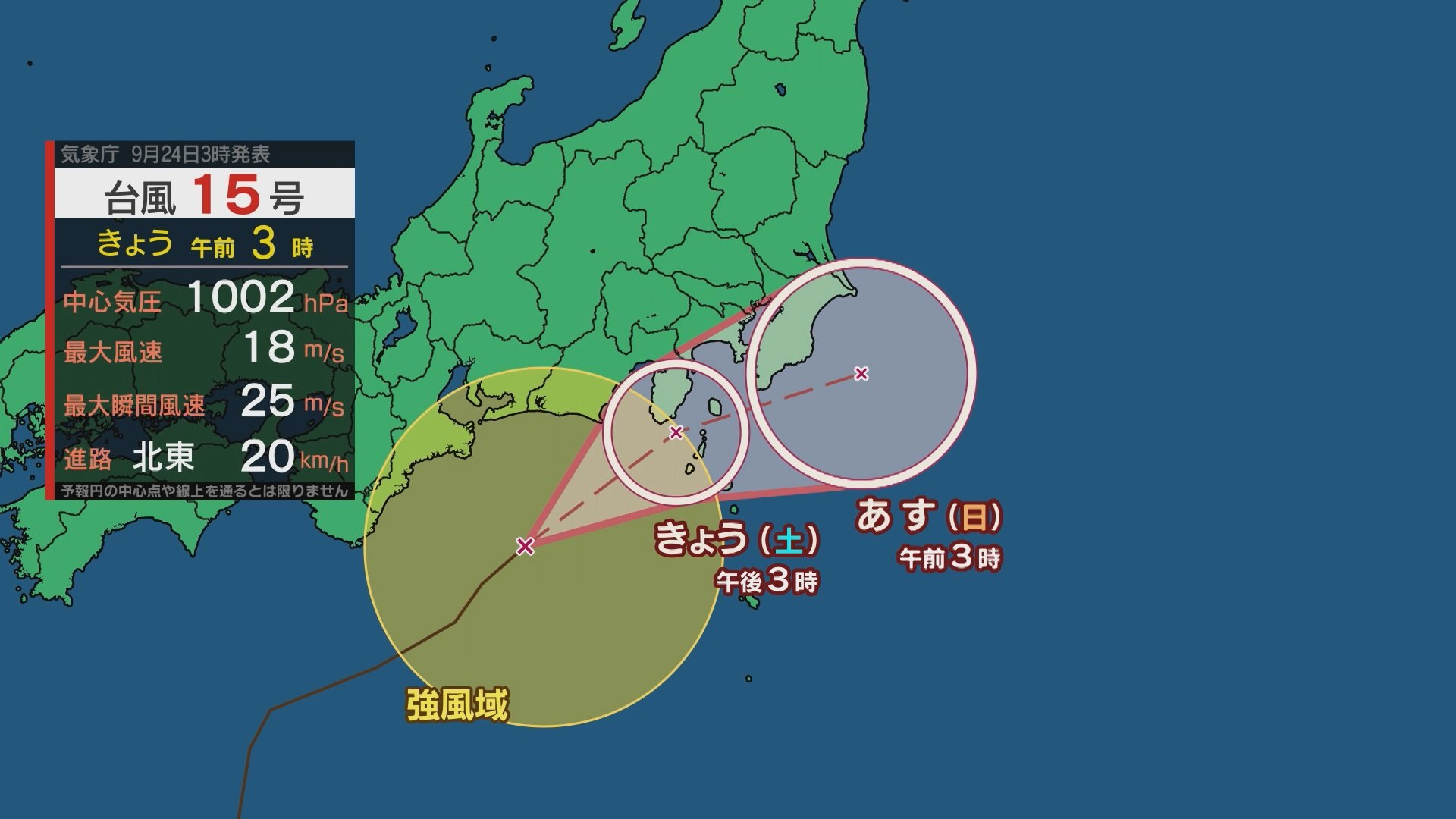 台風15号 東日本の太平洋側にかなり接近 大雨・土砂災害に厳重警戒