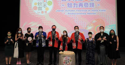第７回「日本秋祭in香港」が開幕