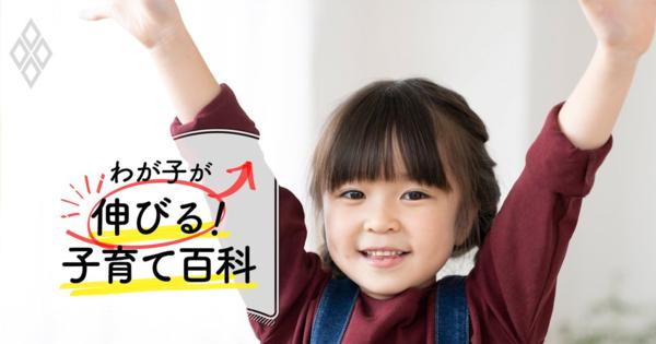 子どもの才能をつぶす親の「習い事」の通わせ方、教育家・小川大介氏が改善策を直伝 - わが子が伸びる！子育て百科