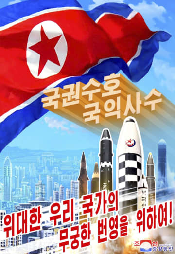 北朝鮮が弾道ミサイル発射　日本海へ、米韓演習に対抗