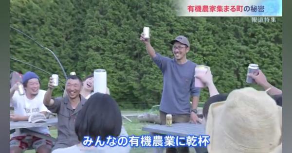 「みんなの有機農業に乾杯！」岐阜県白川町に次々と移住した若手有機農家たちの“半農半X”【報道特集】